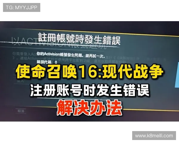 如何在凯发K8.com官网顺利注册账号避免常见错误和注册失败