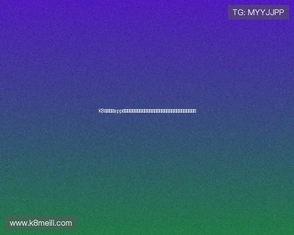 K8官网电游app操作指南,详细介绍注册、登录及充值流程,方便新手玩家快速上手 K8官网电游app操作指南,详细介绍注册、登录及充值流程,方便新手玩家快速上手
